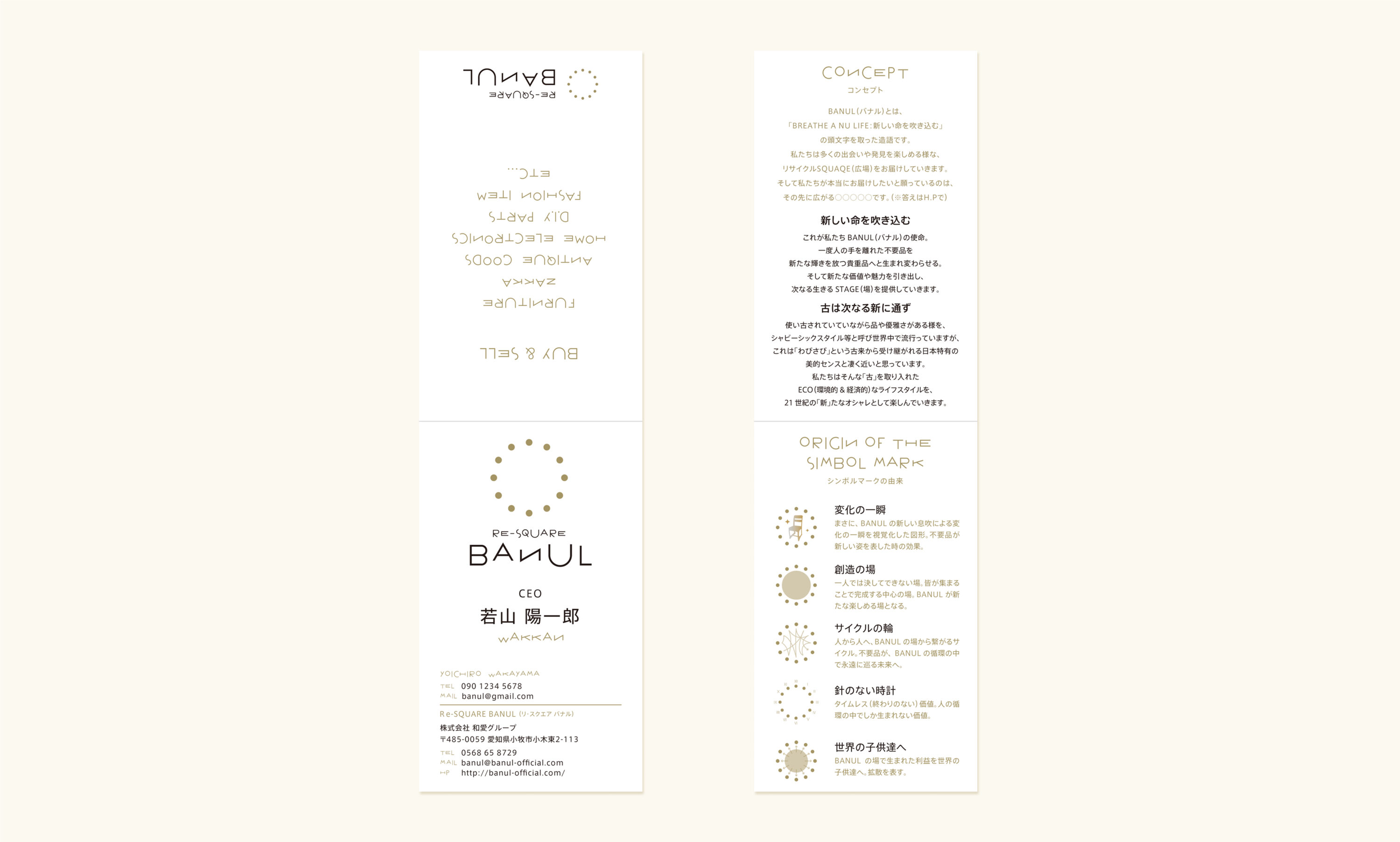 名刺のデザイン