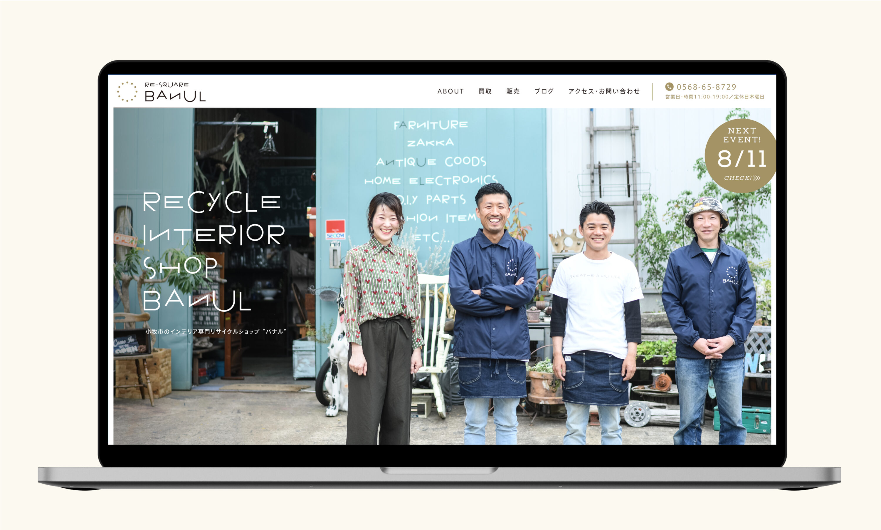 ウェブサイト・ホームページ