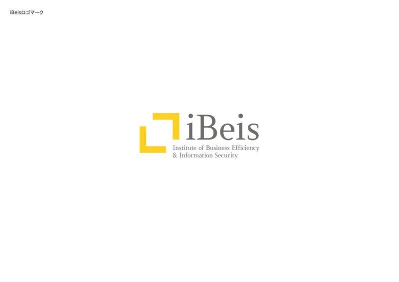iBeis 一般社団法人日本業務効率・情報安全研究機構 | R.D.C. 理念を体現するハイエンドブランディング