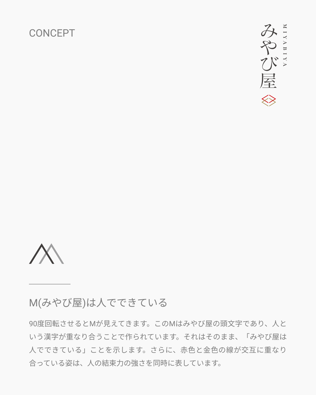 ロゴマークコンセプト