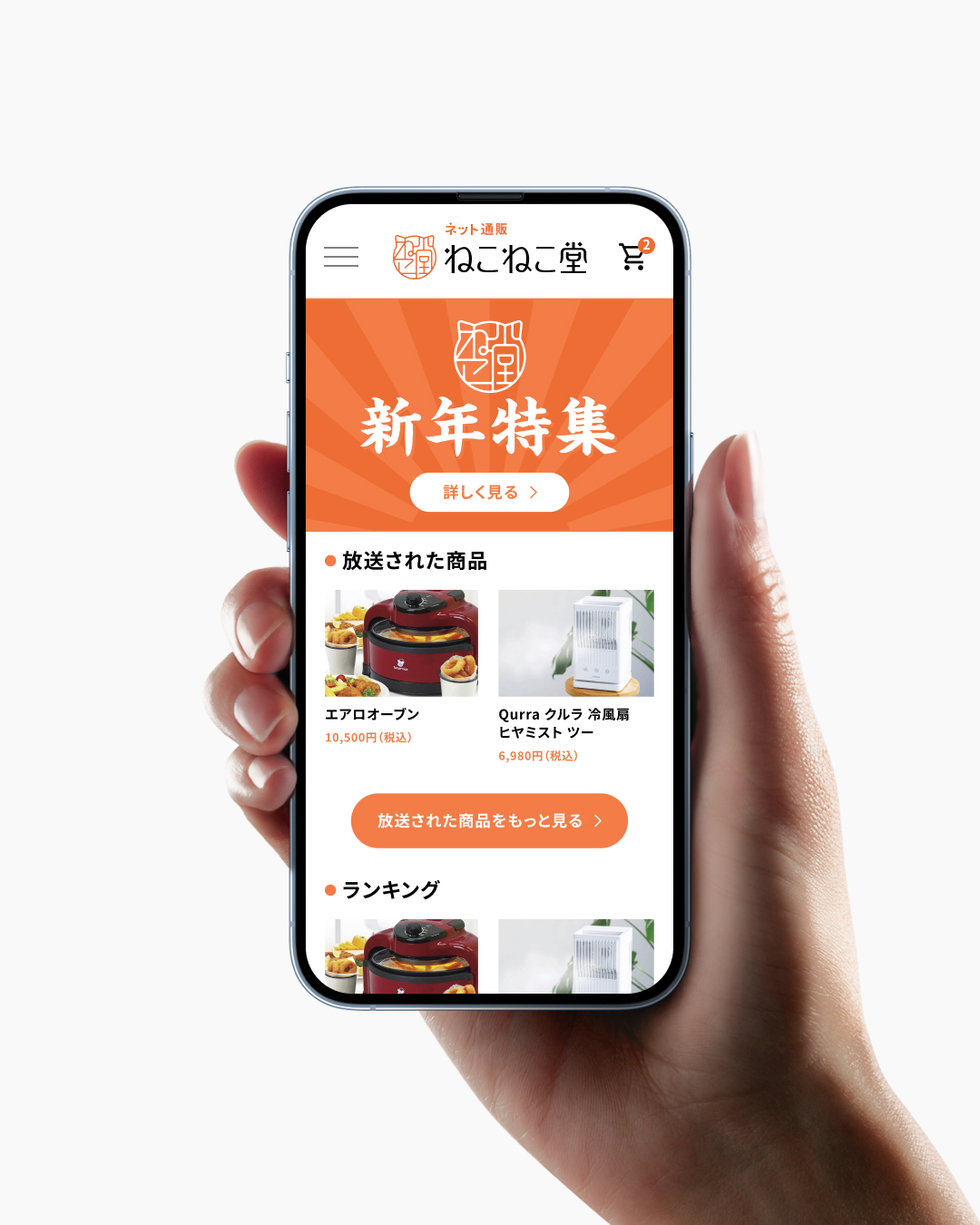 ウェブサイト・ホームページのスマホ版画像