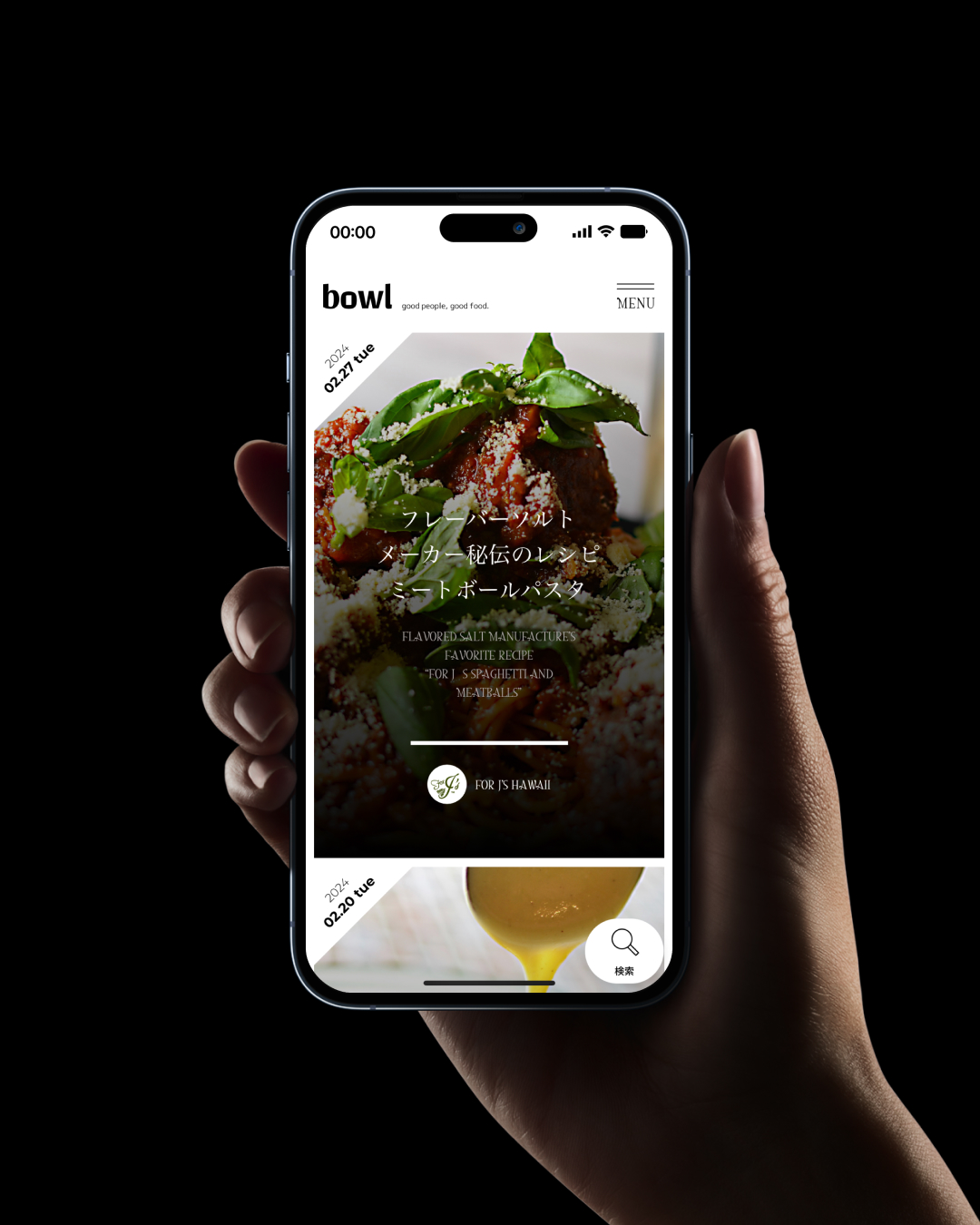 ウェブサイト・ホームページのスマホ版画像
