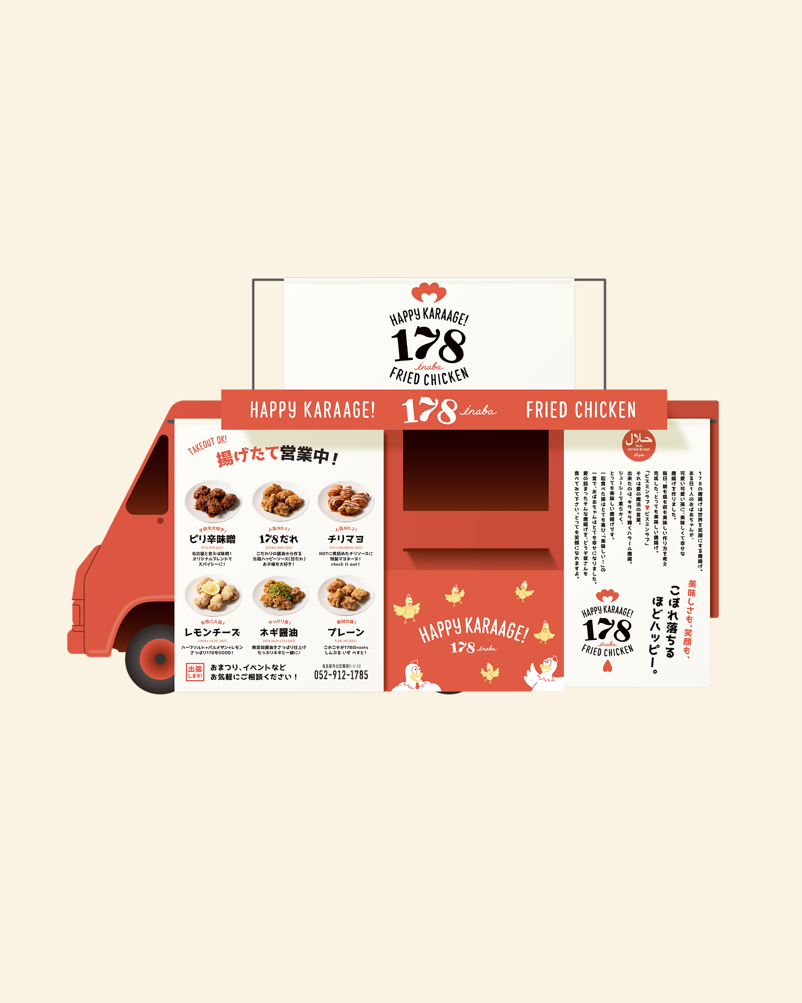 キッチンカーデザイン