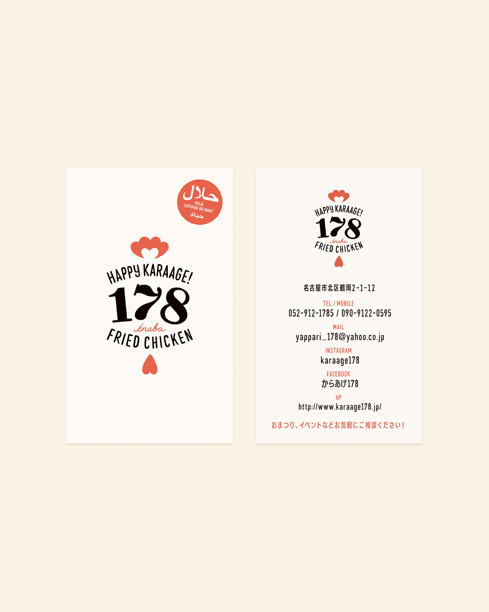 ショップカード