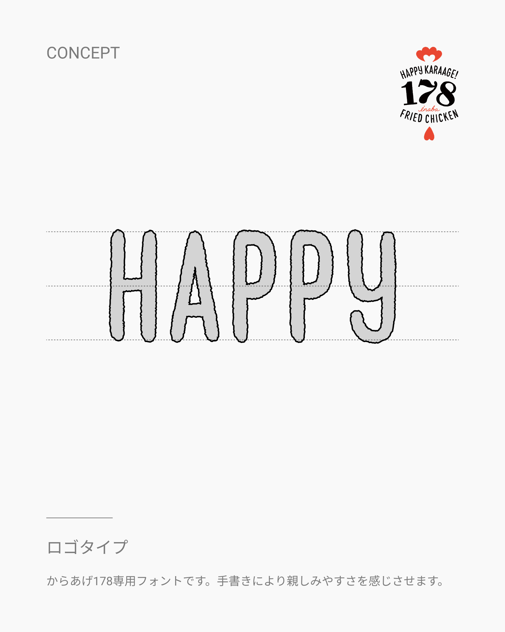 コーポレートフォント