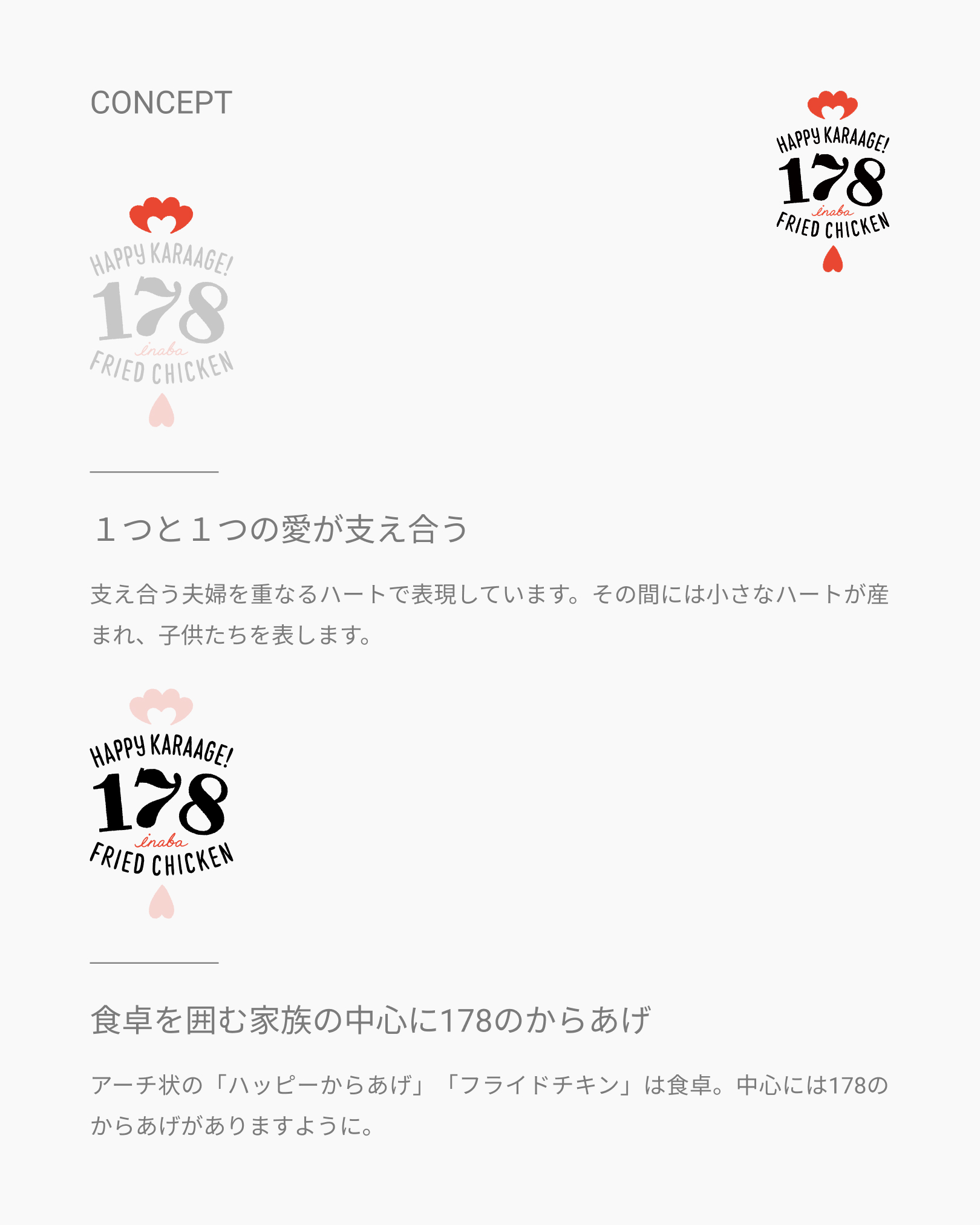 ロゴマークコンセプト