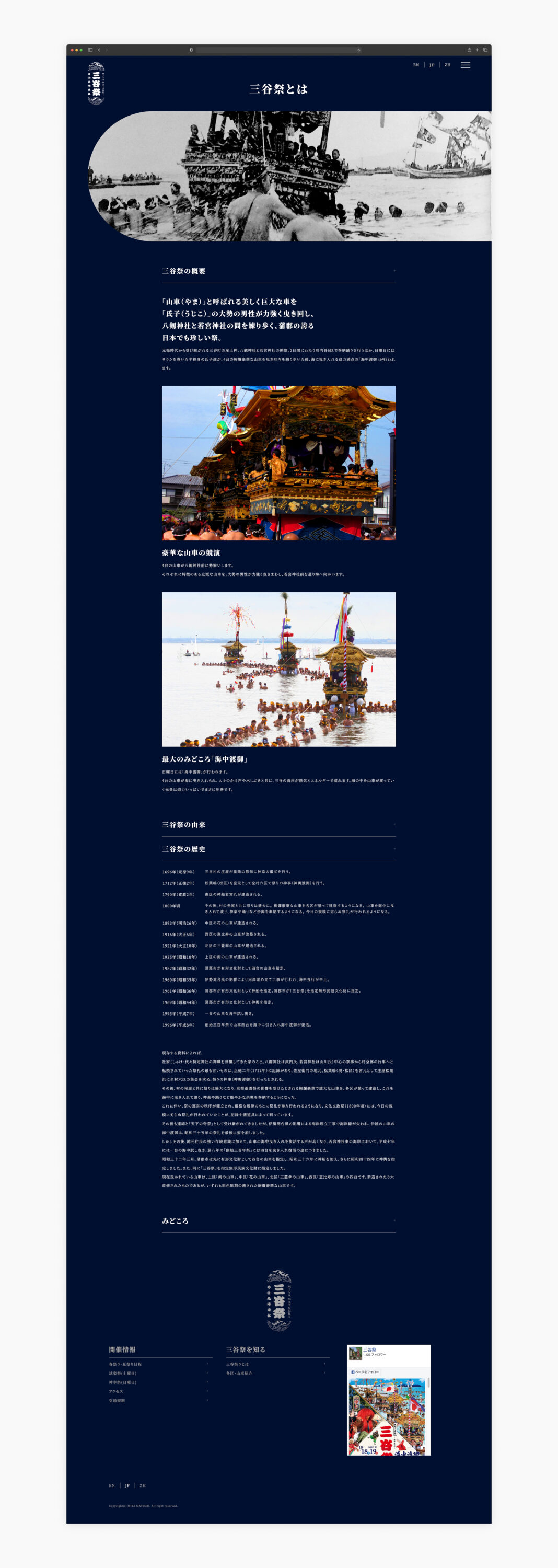 ウェブサイト・ホームページのアバウトページ