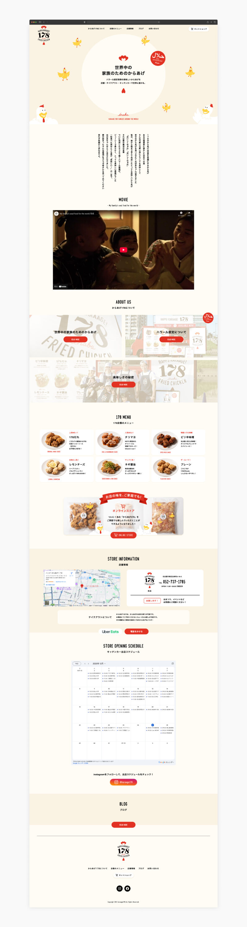 ウェブサイト・ホームページのトップページ