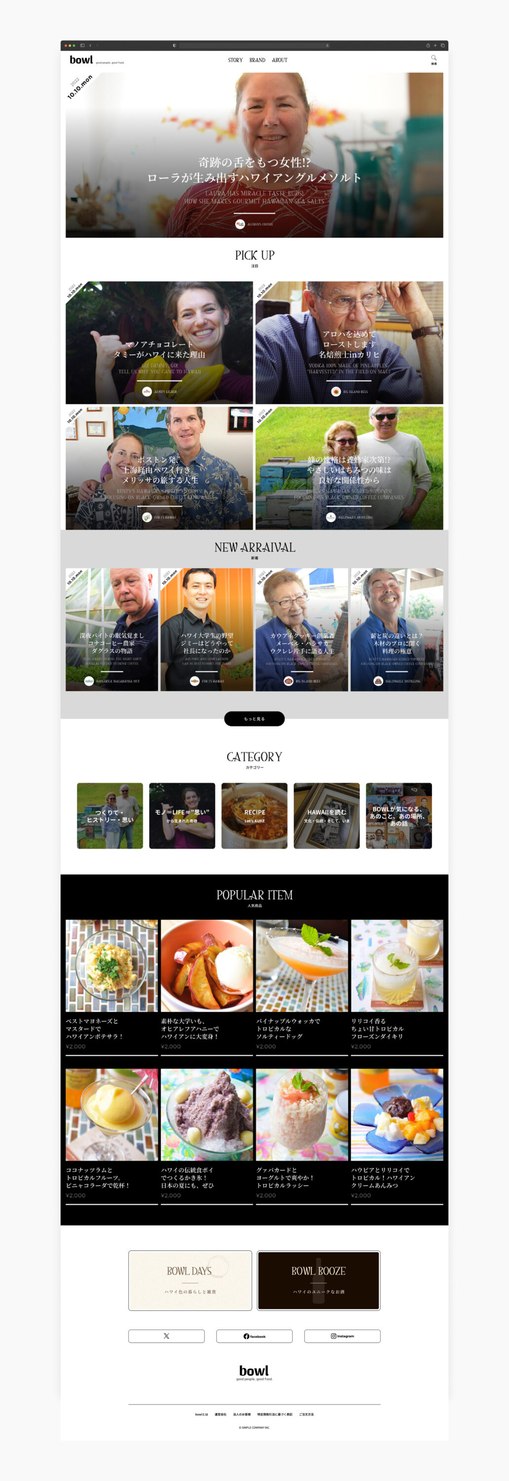 ウェブサイト・ホームページのトップページ
