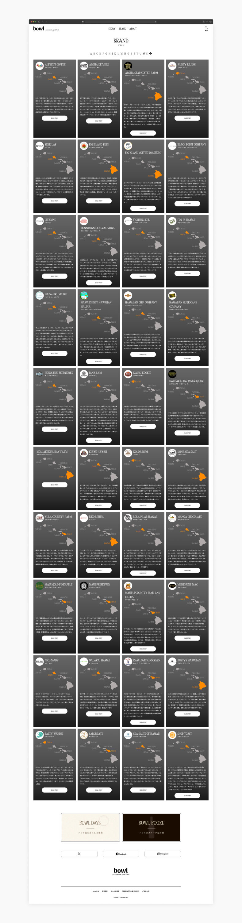 ウェブサイト・ホームページのブランドページ